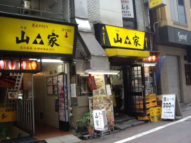 Yakitori Shibuya